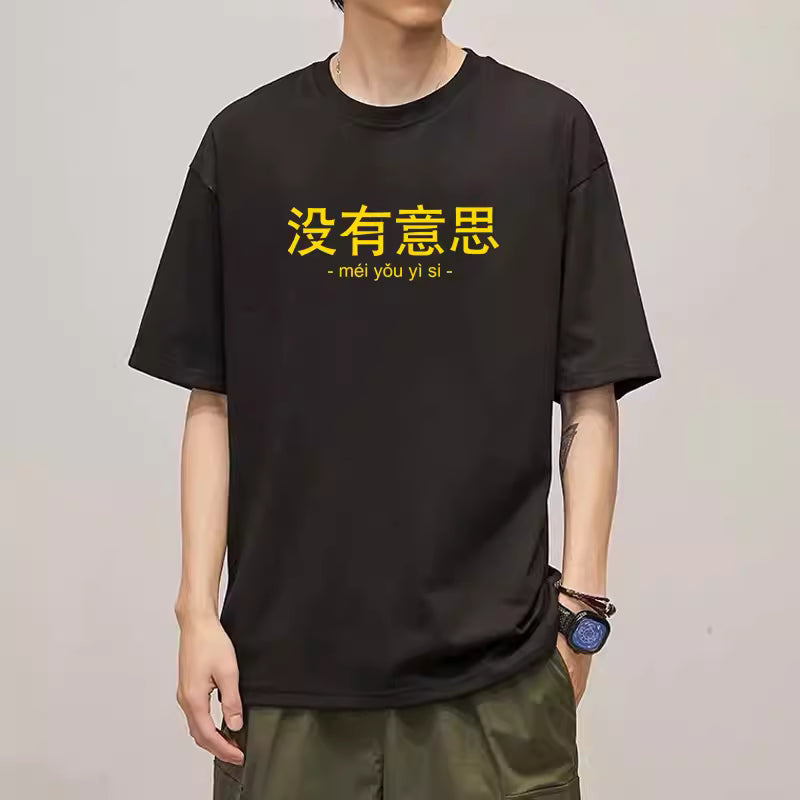 Start - Short Sleeve T-Shirt